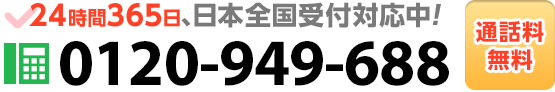 今すぐお電話で相談したい方はコチラをタップ